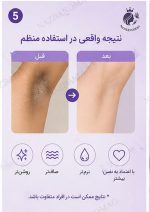 کرم خوشبوکننده زیر بغل با رایحه اسطوخودوس - Image 6