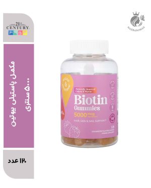 مکمل پاستیلی بیوتین 5000 سنتری
