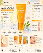 کرم ضدآفتاب روزانه مات آنوا SPF50 - Image 2