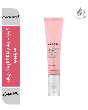 کرم دور چشم PDRN پینک پپتاید مدیکیوب