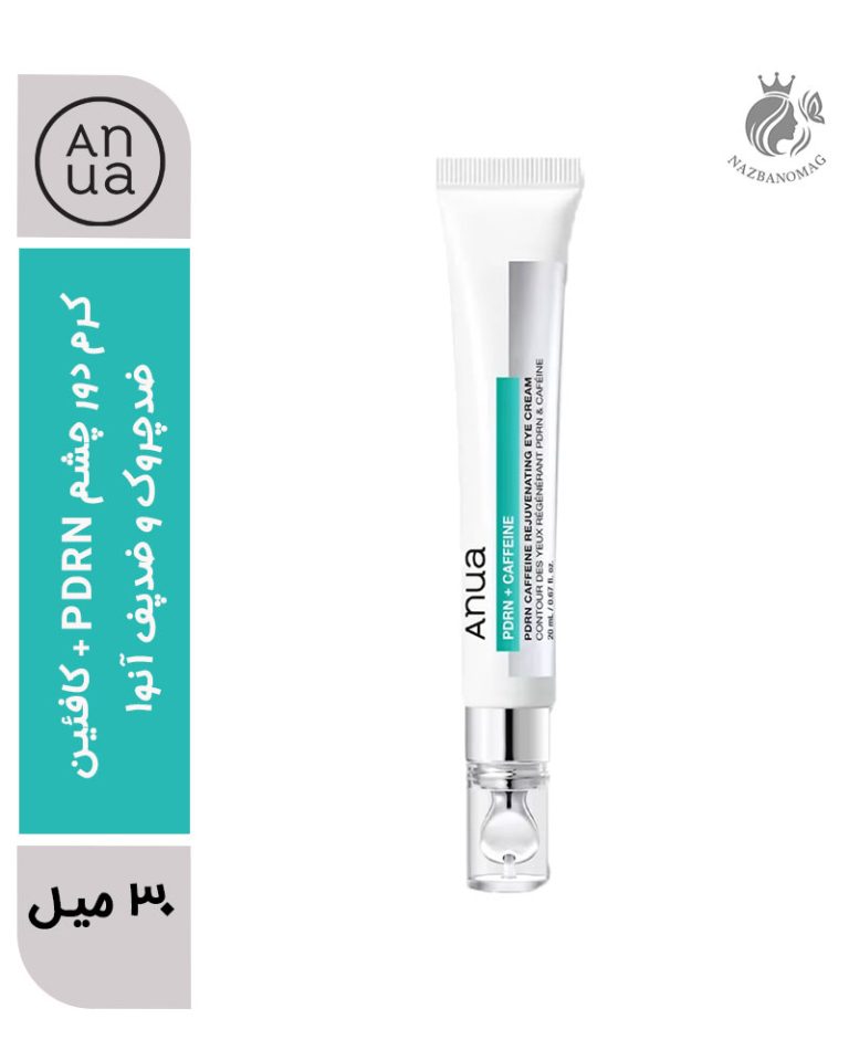 کرم دور چشم PDRN + کافئین ضدچروک و ضدپف آنوا