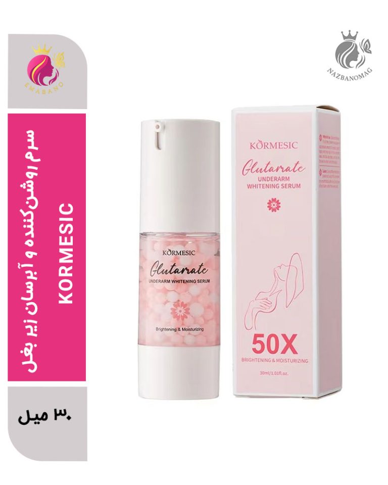 سرم روشن‌کننده و آبرسان زیر بغل KORMESIC