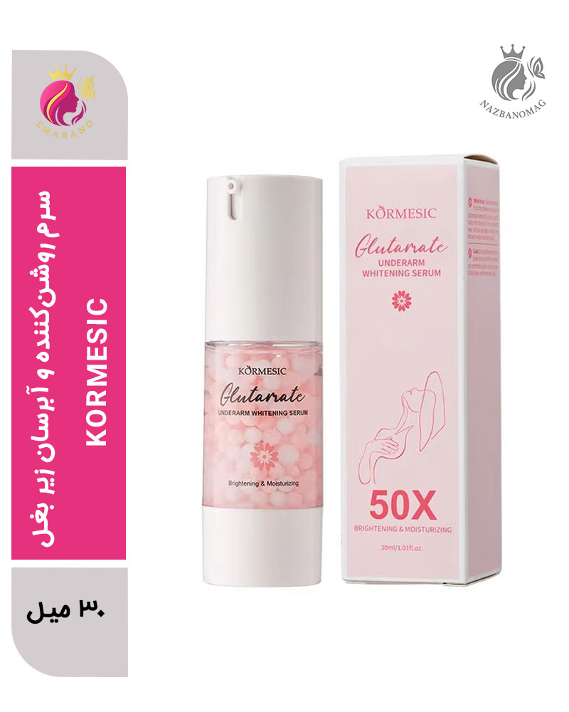 5811 سرم روشنکننده و آبرسان زیر بغل KORMESIC